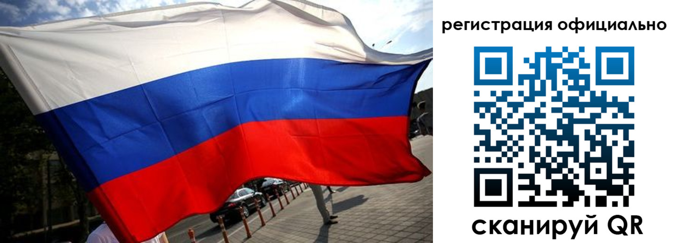прописка в Алтае